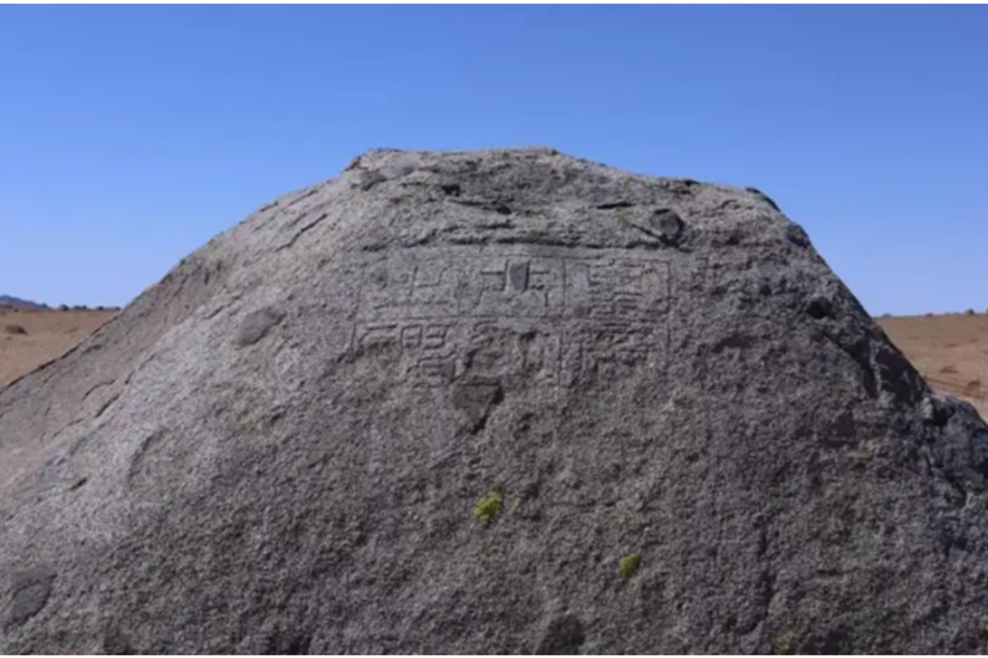 ‘Stele of the Emperor’s Northern Tour,’ possibly of Northern Wei, discovered in N.China