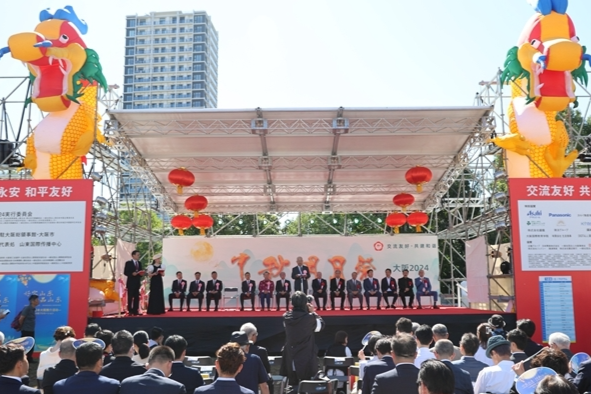 "Friendly Shandong Remarkable Shandong" presenting event held in Osaka, Japan